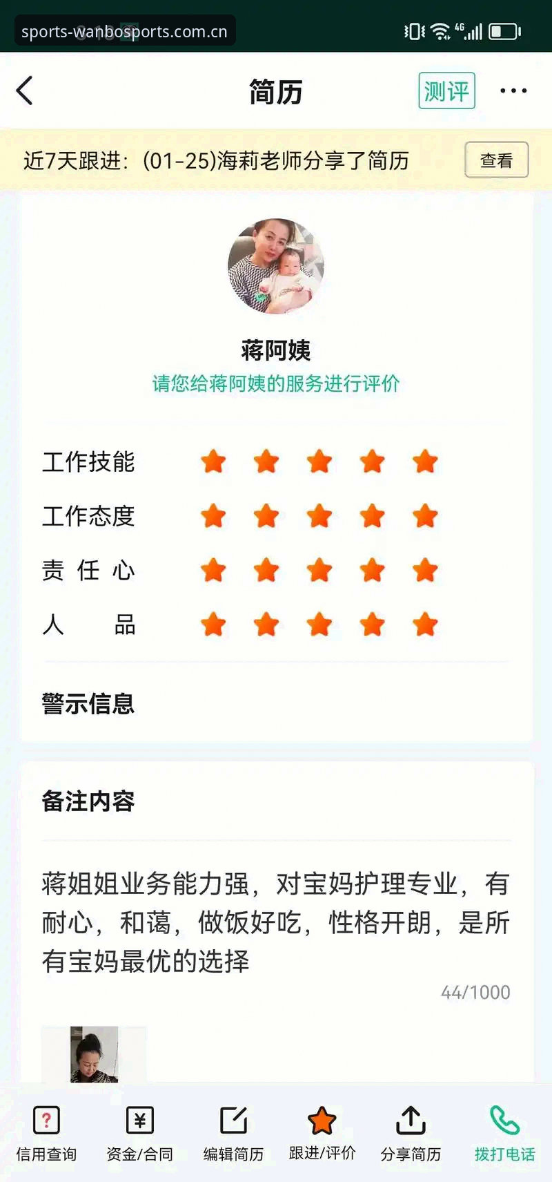 老用户实测分享：万博体育全站app下载2026最新版本的使用心得与避坑指南